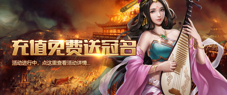 极品三国志